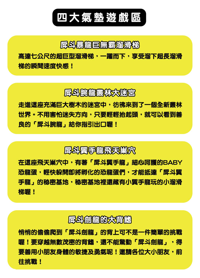 臺南戽斗恐龍展